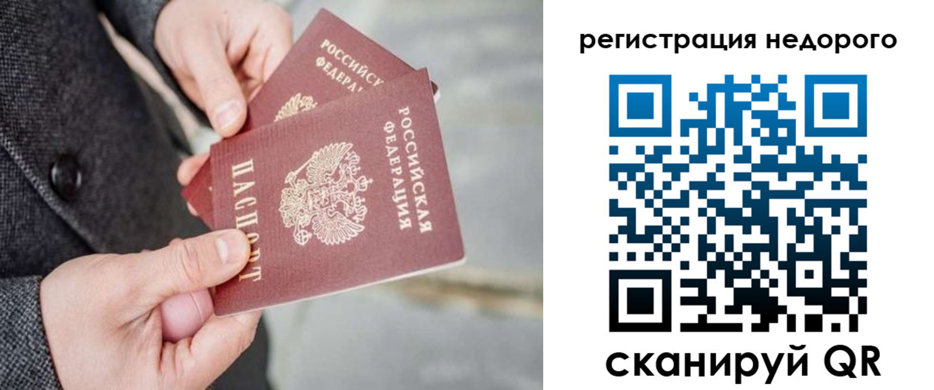 прописка для кредита в Чкаловске