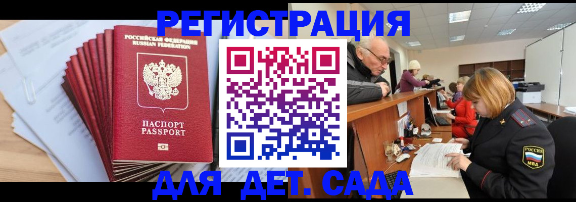 временная регистрация собственник в Чкаловске