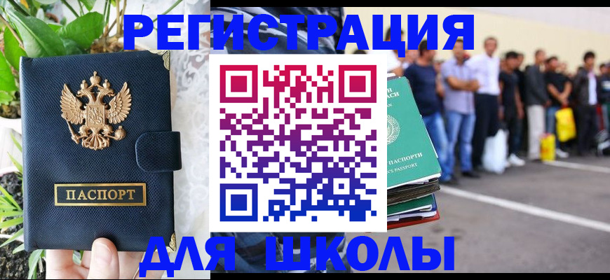 временная регистрация в квартире в Чкаловске