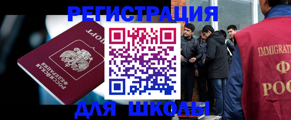 временная регистрация гарантия в Чкаловске