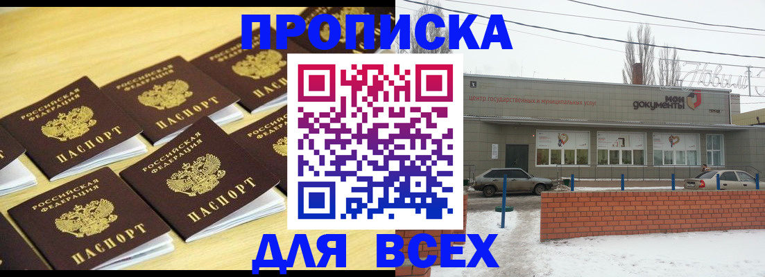 регистрация в Чкаловске